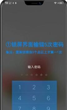 智能手表忘记密码如何解锁？