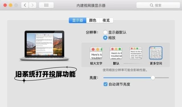 华为平板电脑投屏显示器的操作步骤是什么？