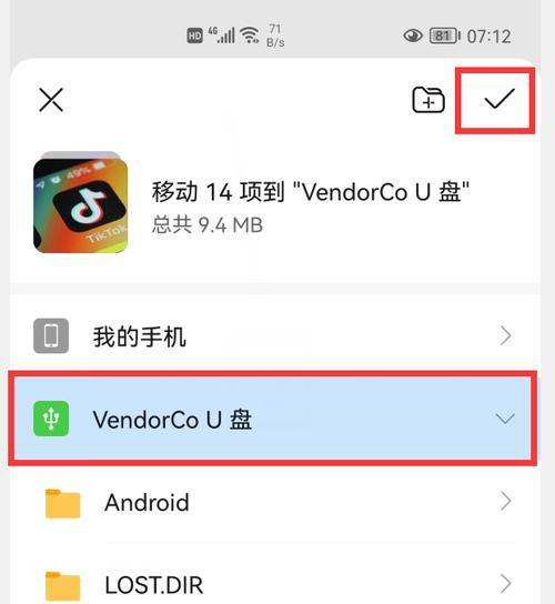 移动硬盘能移动应用吗？如何正确操作移动应用到移动硬盘？