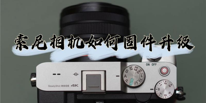 索尼dvd翻盖相机打开步骤是什么？打开后如何使用？