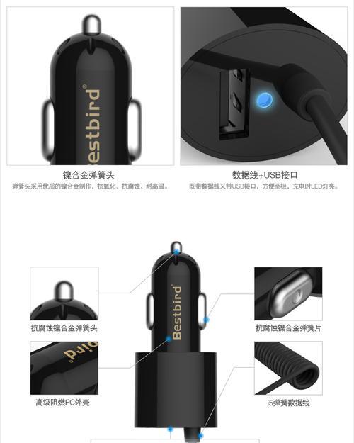 黑白组合充电器含义是什么？它有什么特点？