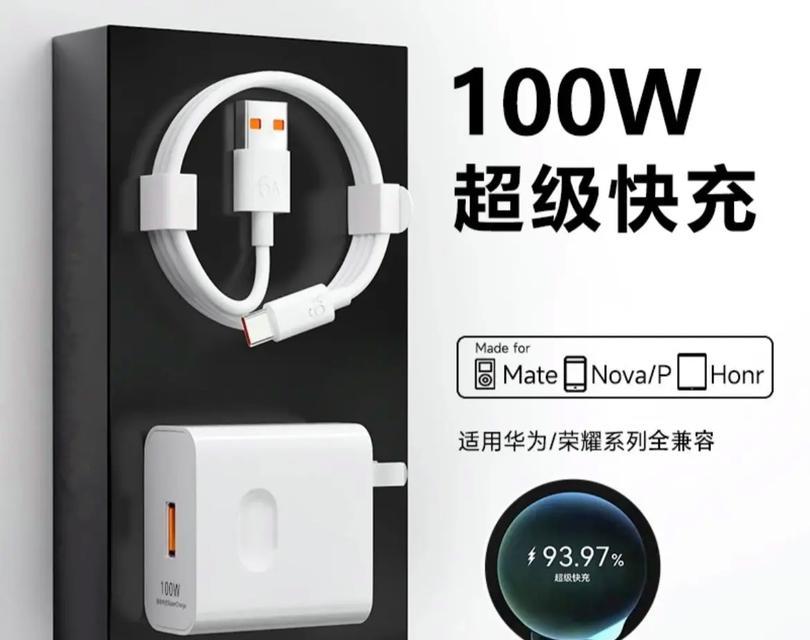 华为快速充电器功率选择标准是什么？
