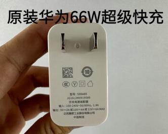 华为快速充电器功率选择标准是什么？