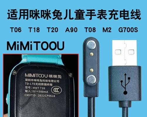 儿童手环手表充电器使用指南是什么？