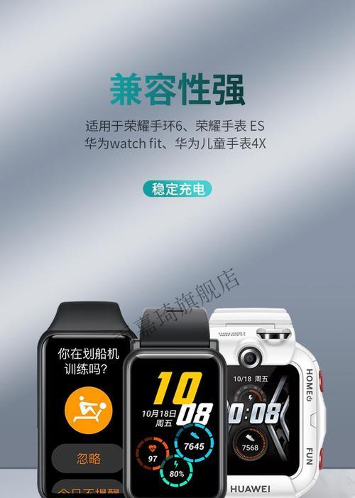 儿童手环手表充电器使用指南是什么？