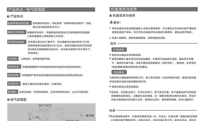 扁形热水器使用方法图解在哪里查看？操作步骤是什么？