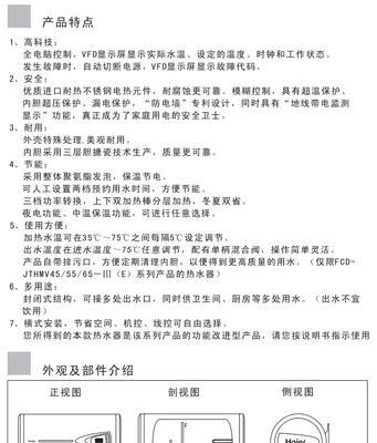 扁形热水器使用方法图解在哪里查看？操作步骤是什么？