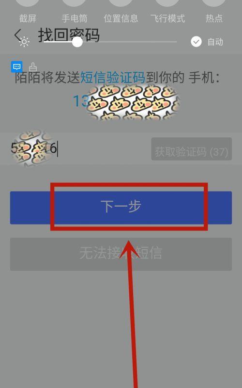 在苹果手机上如何安全出售陌陌账号？出售过程中应注意哪些问题？