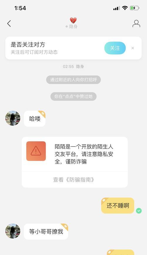 在苹果手机上如何安全出售陌陌账号？出售过程中应注意哪些问题？