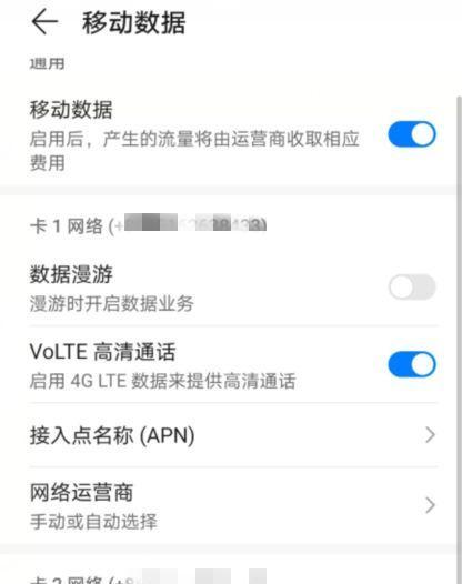 手机报警4g摄像头怎么关闭？关闭方法是什么？