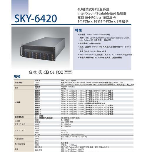 由不同人建造的服务器有何特殊称呼？