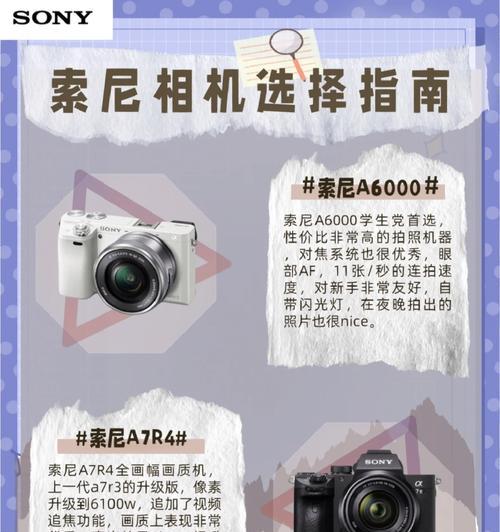 索尼相机直立息屏怎么设置？设置步骤是什么？