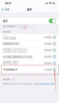 手机耳麦转接音箱的使用方法是什么？