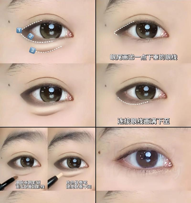 无框眼镜适合怎样的眼妆？如何画出适合无框眼镜的眼妆？