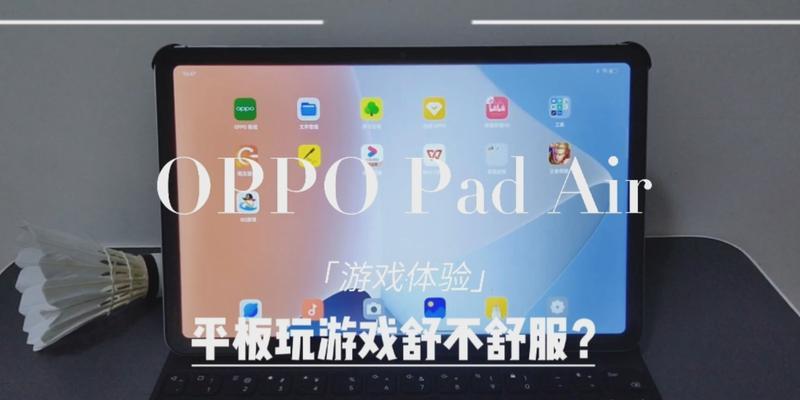 电脑玩平板游戏需要视频教程吗？操作步骤是什么？