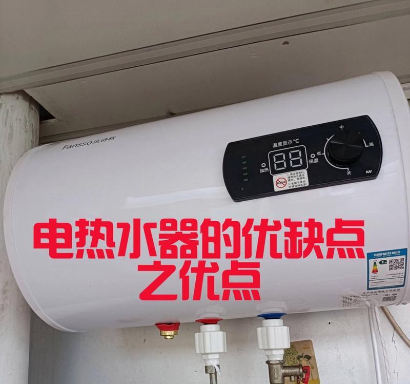 可吸式热水器的优缺点是什么？选购时应该注意什么？