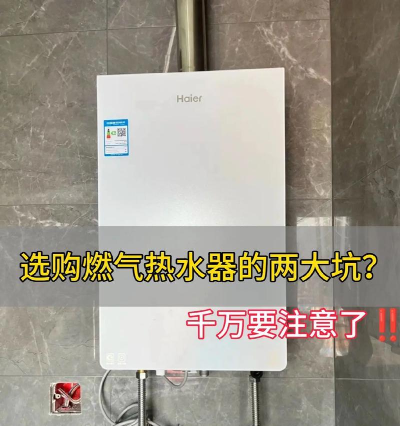 可吸式热水器的优缺点是什么？选购时应该注意什么？