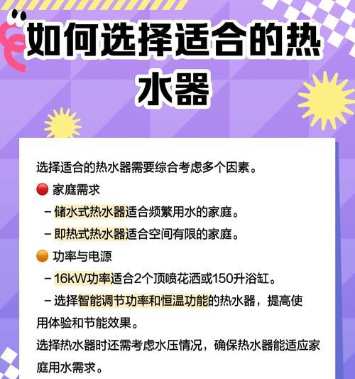 可吸式热水器的优缺点是什么？选购时应该注意什么？