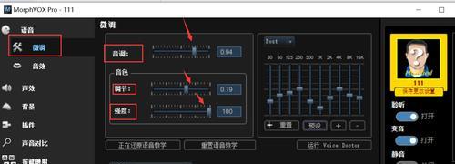 外接音箱如何实现变声效果？