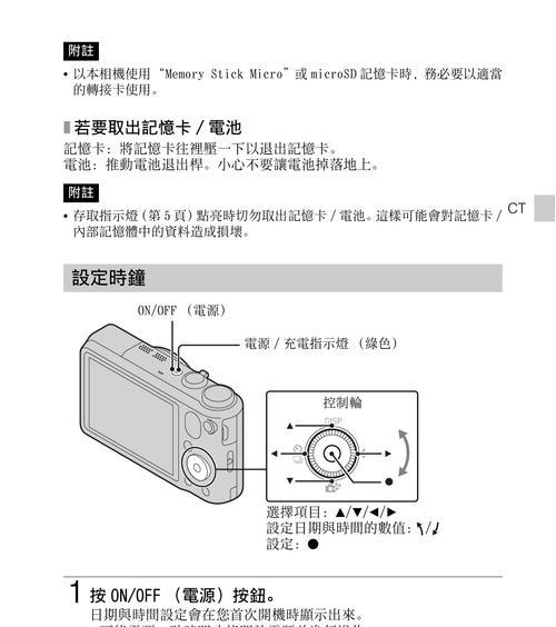 索尼相机的使用难度如何？设置步骤是否简单？