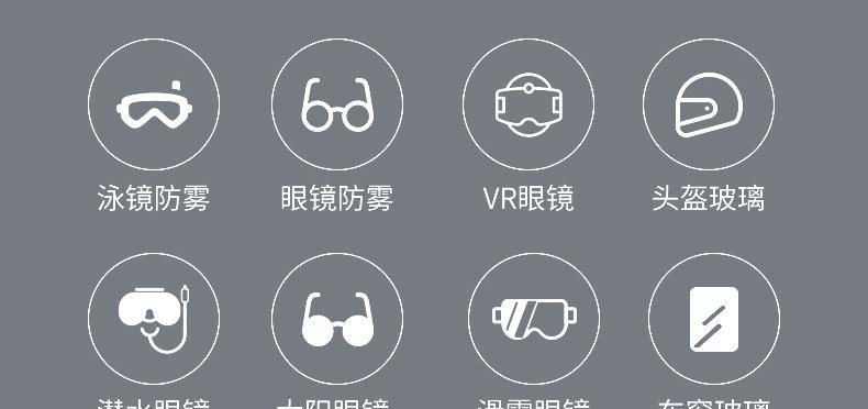 眼镜喷雾使用方法视频教程在哪里？
