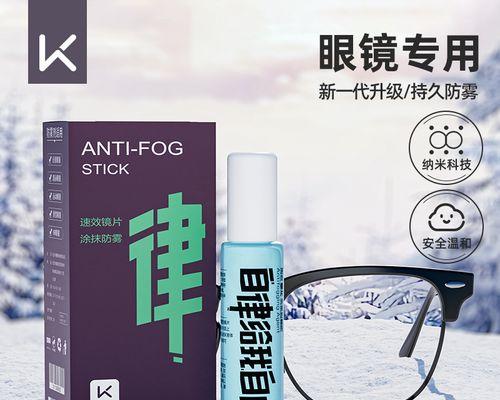 眼镜喷雾使用方法视频教程在哪里？