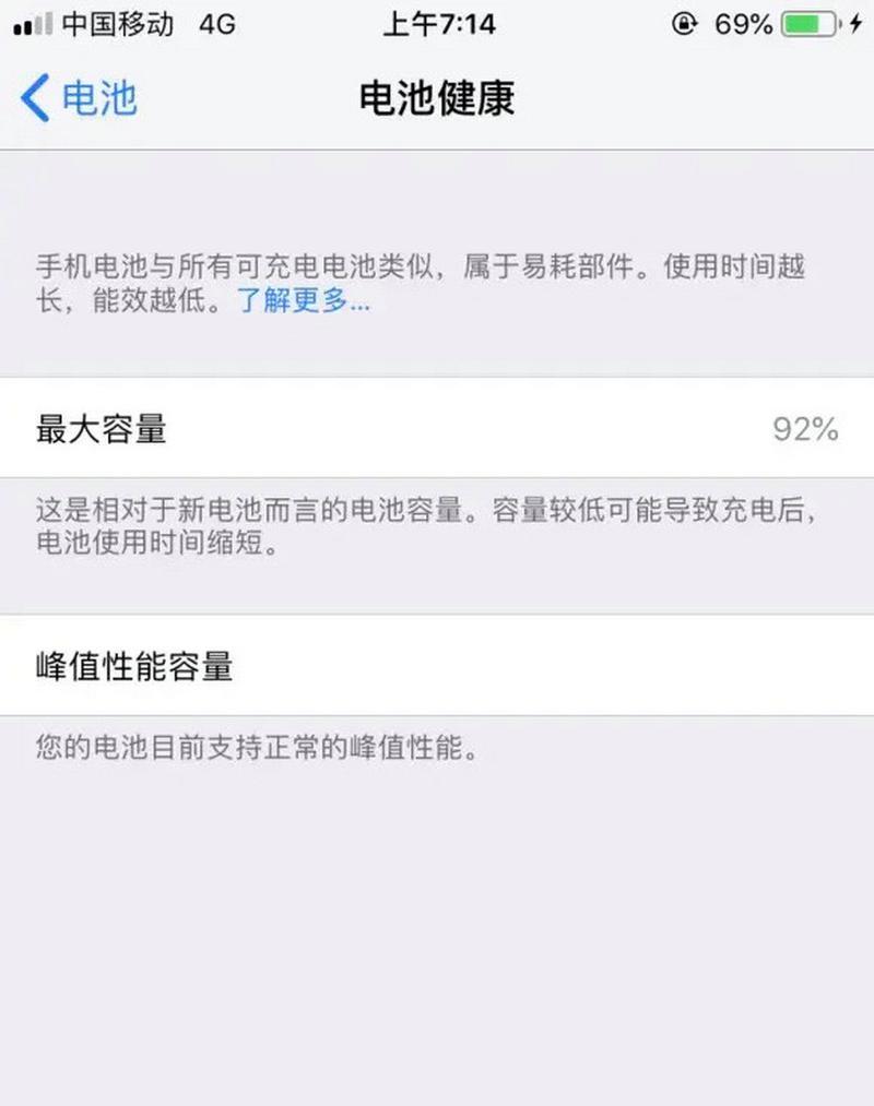 苹果手机充电时掉电的原因是什么？