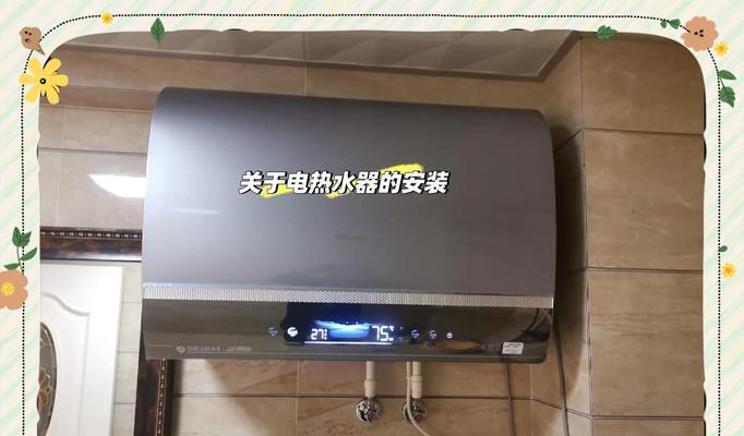 电热水器热水表安装方法是什么？安装时应注意什么？