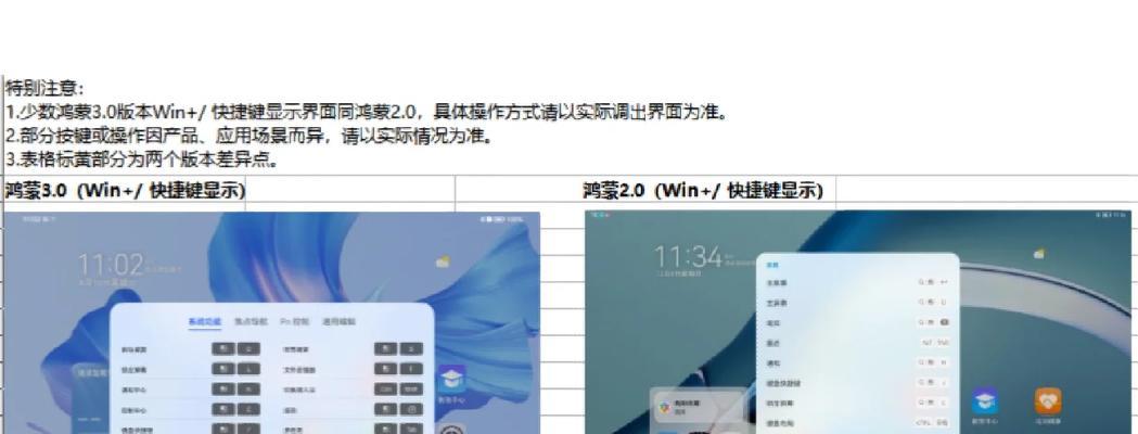平板电脑底部按键设置方法是什么？