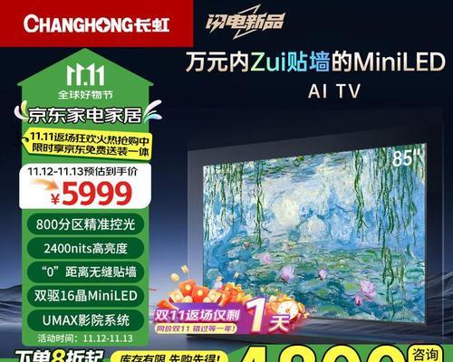 长虹电视线下款和线上款如何区分？有哪些区别？