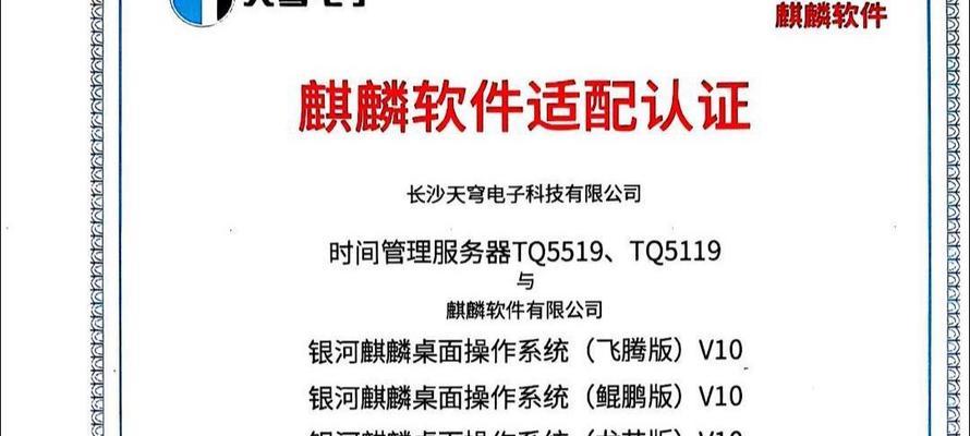 麒麟服务器时间修改命令是什么？修改后如何验证？