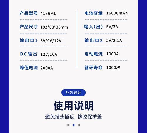 启动电瓶电子充电器的步骤是什么？