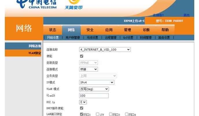 路由器路桥设置方法是什么？