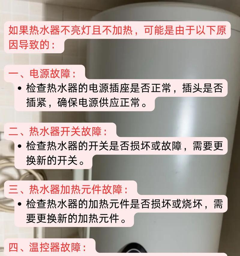 热水器无循环水是什么问题？如何解决？