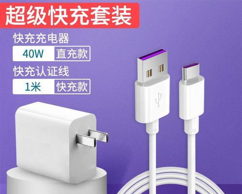 华为充电器快充功率多大？