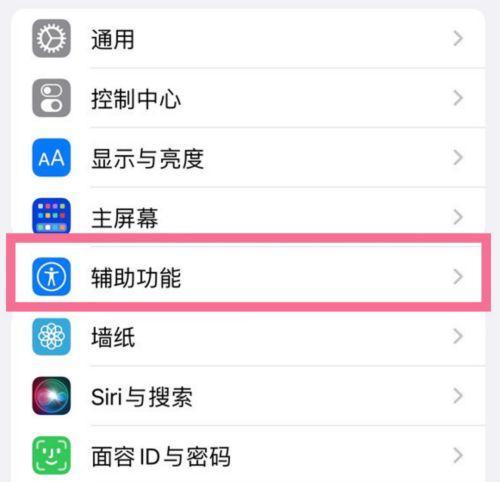 苹果手机感动音乐功能如何关闭？关闭后有什么影响？