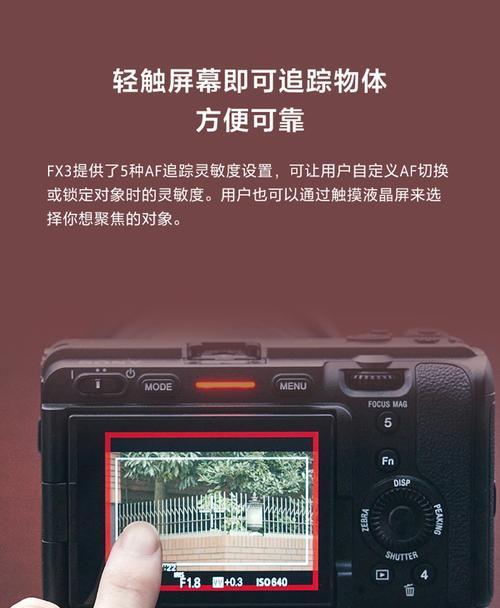 索尼照相机全聚焦拍照技巧及注意事项？