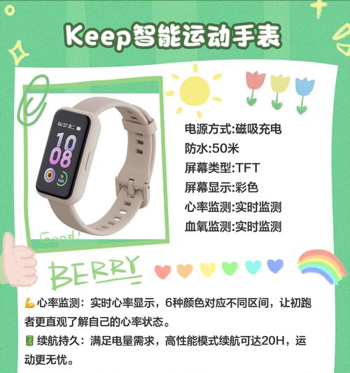 佳明心率运动智能手表如何设置？使用中遇到问题怎么办？