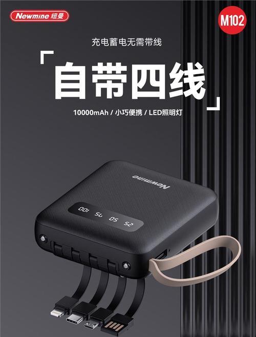 纽曼移动电源保护套拆卸方法是什么？