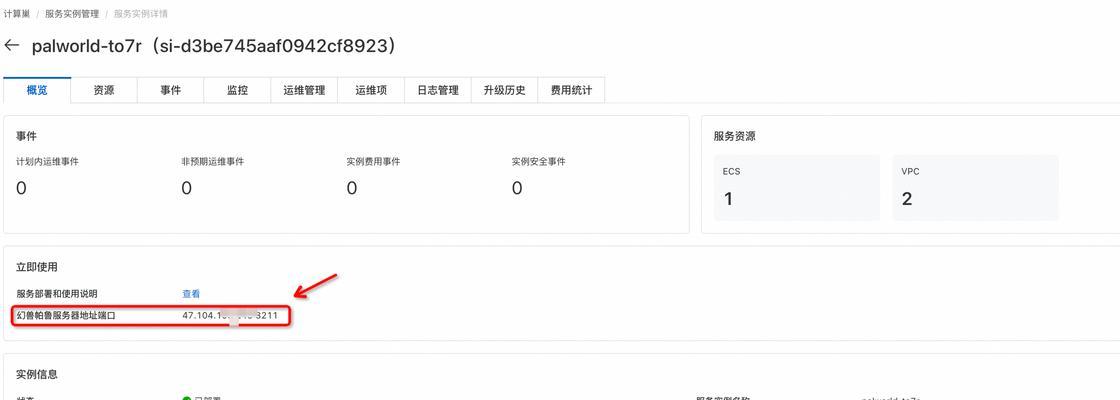 帕鲁服务器需要什么配置？如何选择合适的硬件？