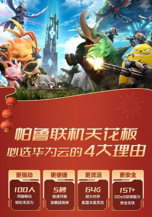 帕鲁服务器需要什么配置？如何选择合适的硬件？