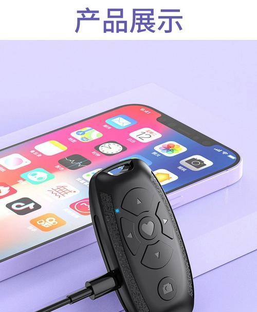 小天才自拍杆连接苹果手机步骤？