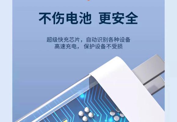 金属快充充电器功率是多少瓦？它对设备有何好处？