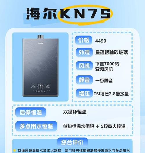 增压变频热水器的功能特点是什么？