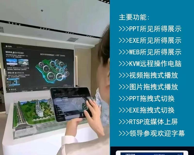 智能展厅中控服务器功能是什么？如何正确使用？