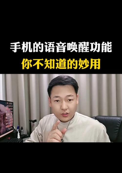 苹果手机如何设置语音唤醒？设置后如何确保响应？