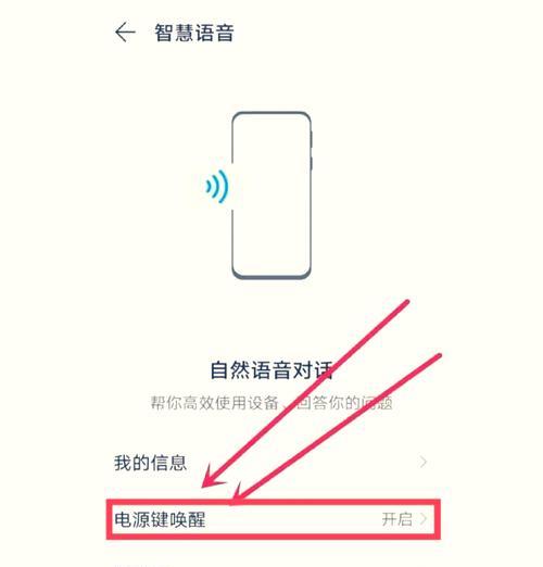 苹果手机如何设置语音唤醒？设置后如何确保响应？