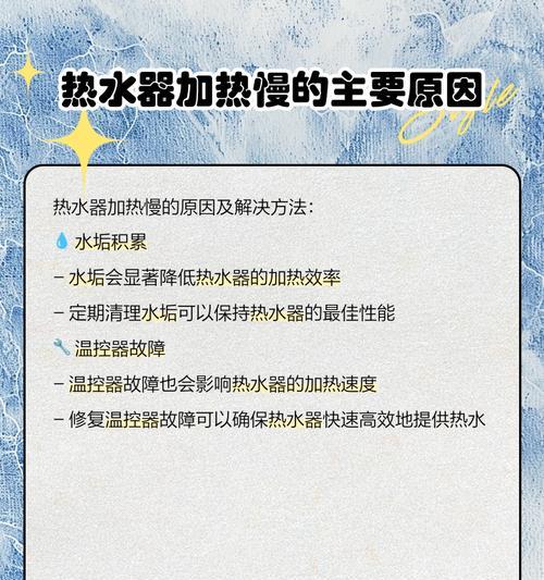 热水器加热慢怎么解决？视频教程有吗？