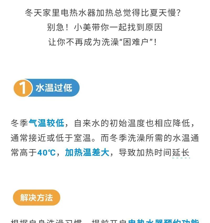 热水器加热慢怎么解决？视频教程有吗？
