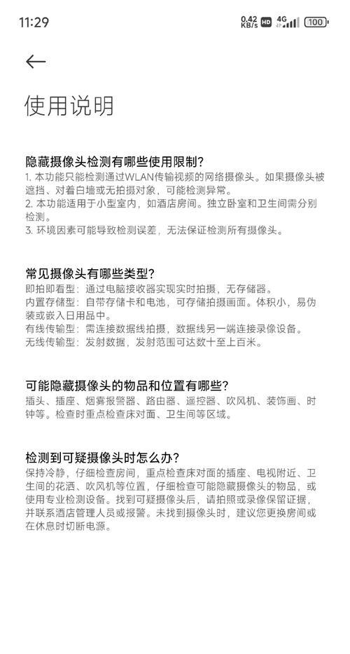 手机上关闭米家摄像头的方法是什么？如何确保隐私安全？